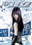 游戏名称3：进入未来世界的虚拟现实